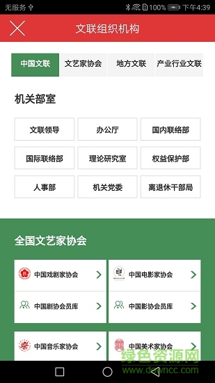 四川文艺云