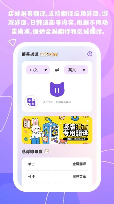 语译喵