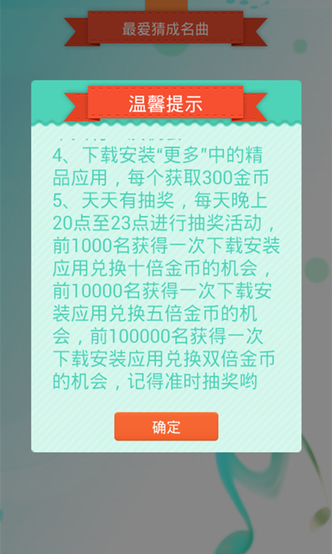 猜歌赚钱