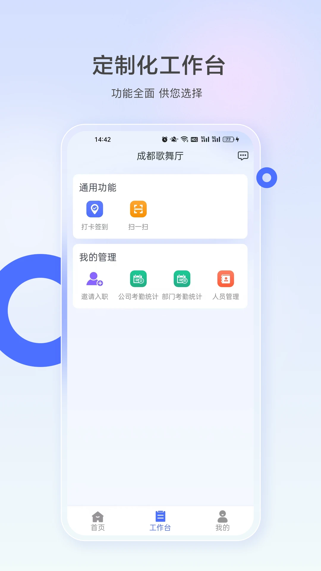 行管通