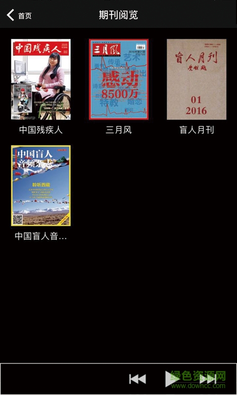 盲人有声读物