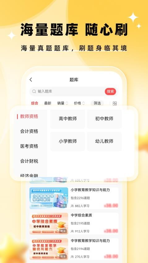 题考拉