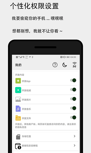 面对面快传官方版