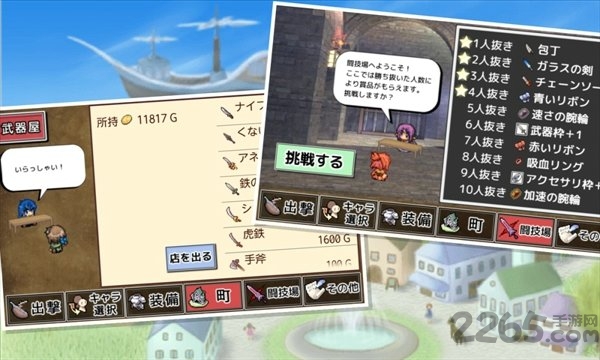 武器投げRPG 空島クエスト