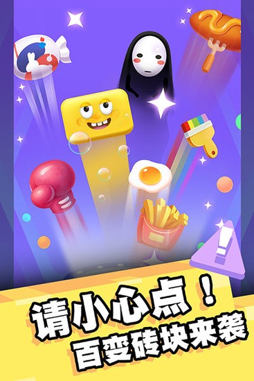 我打砖块贼六下载官方版 我打砖块贼六下载官方版