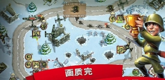 玩具塔防2 玩具塔防2