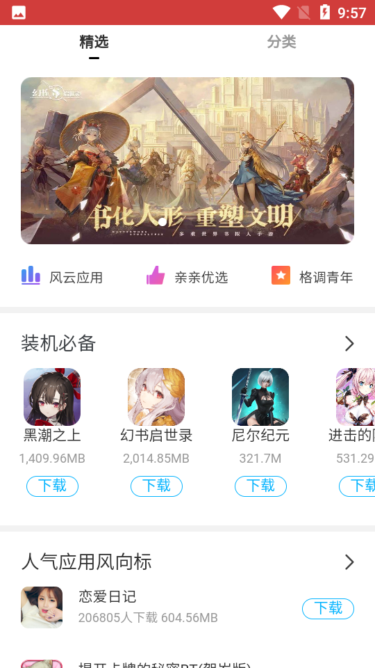 亲漫