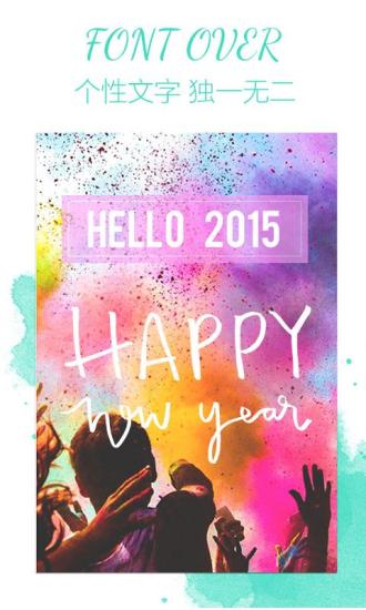 玩美文字app 玩美文字app