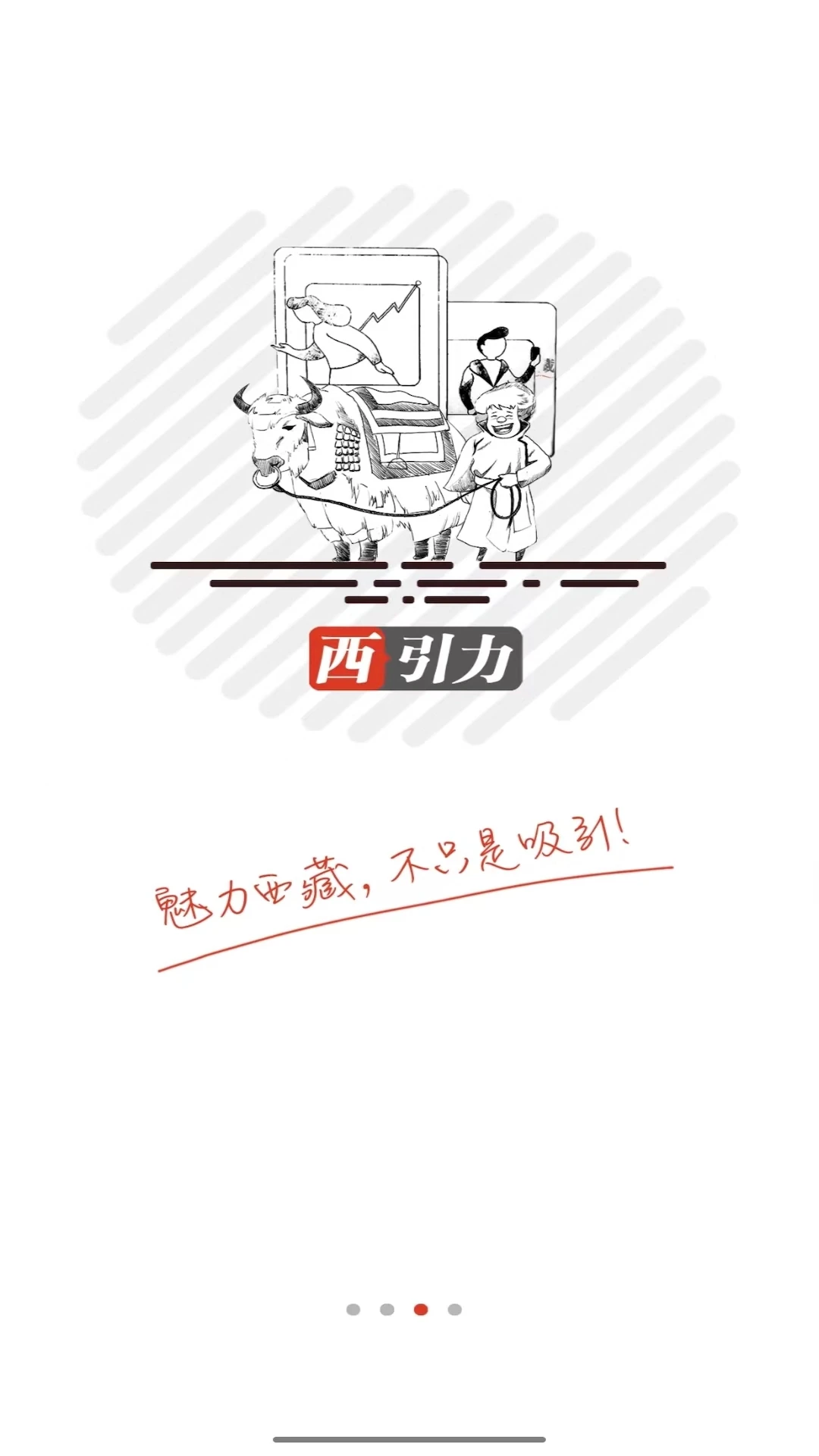 快搜西藏 快搜西藏