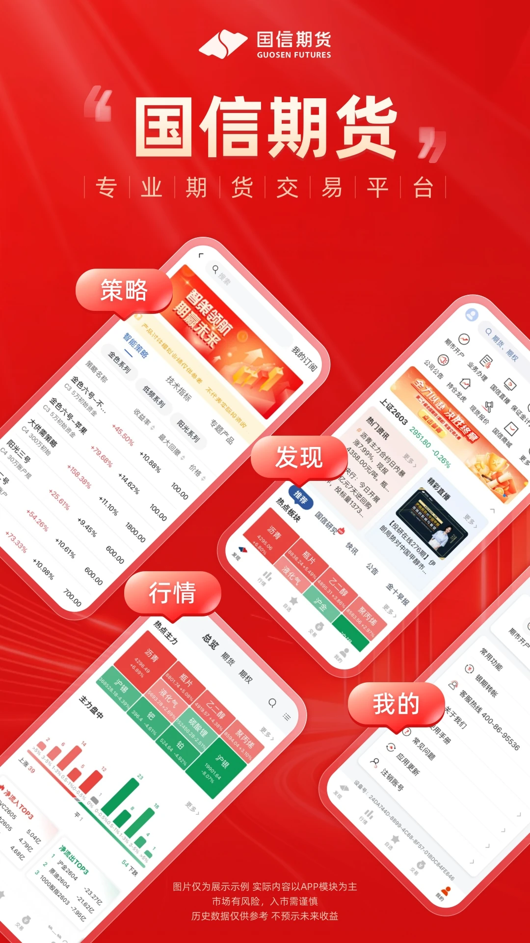 国信期货尊享版 国信期货尊享版