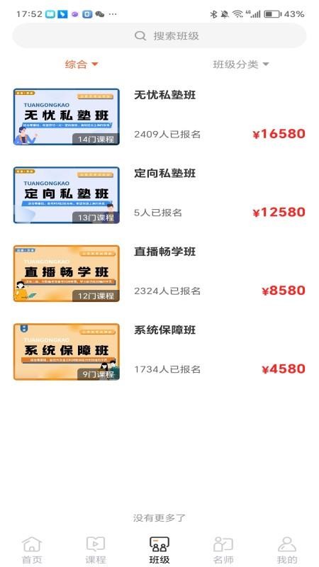途岸教育