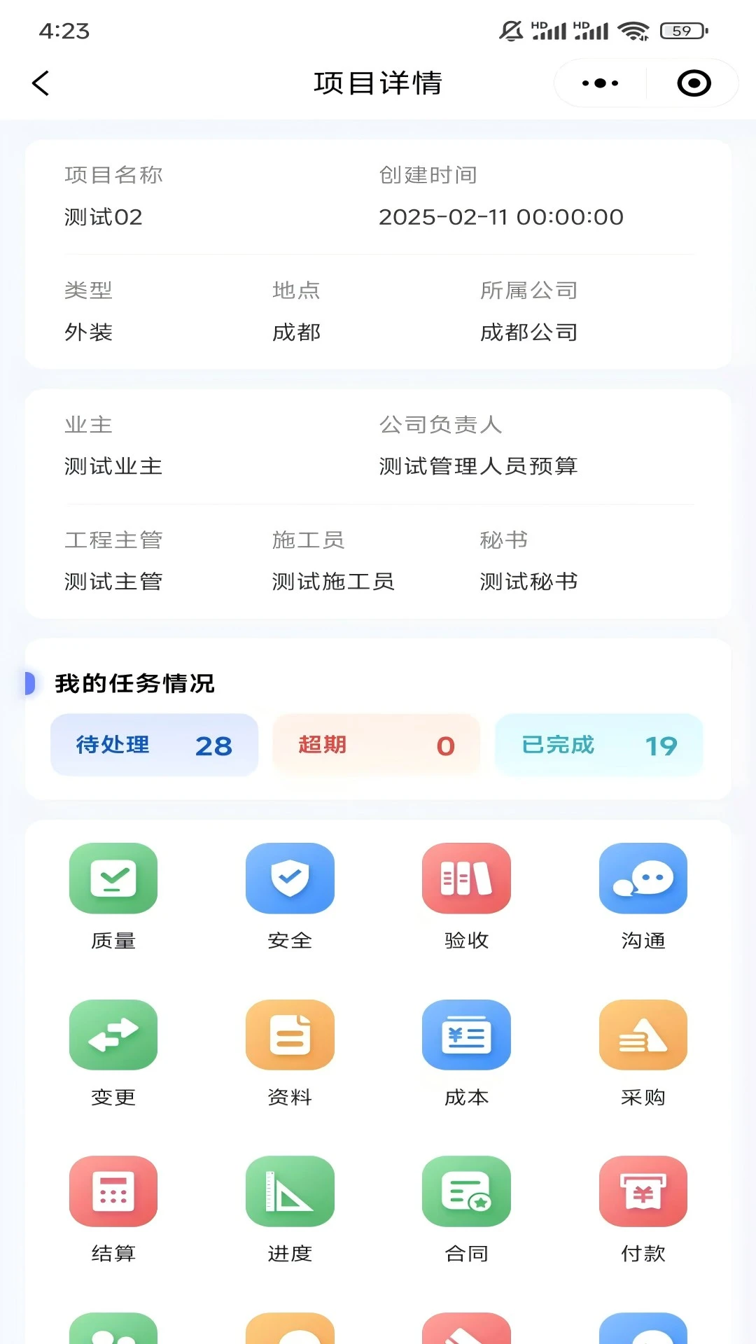 田园雅墅
