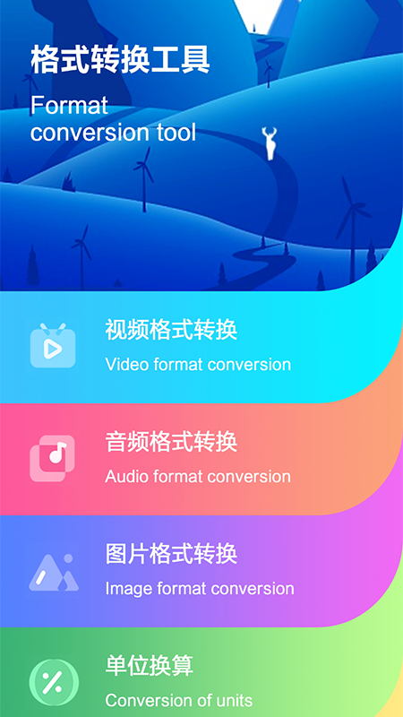 视频转换mp3