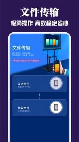 TapPlus文件传输官方版