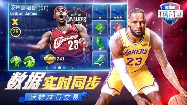nba范特西游戏 nba范特西游戏