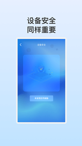 悦动安全管家app安卓版 悦动安全管家app安卓版
