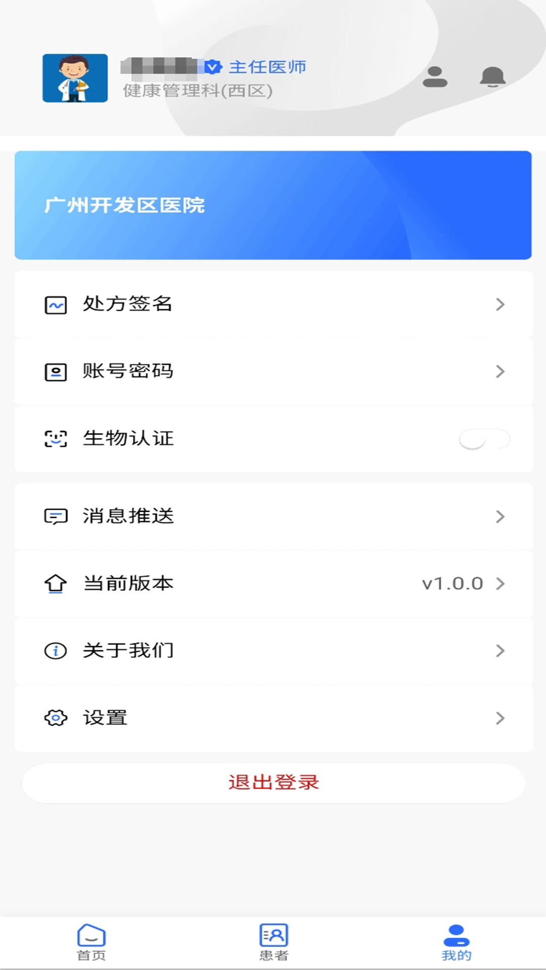 云上开医