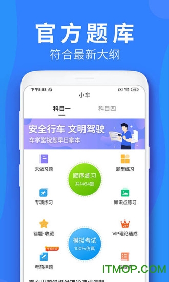 车学堂