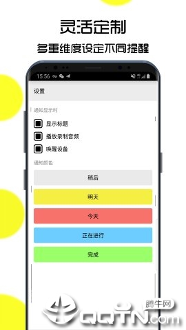 小提醒
