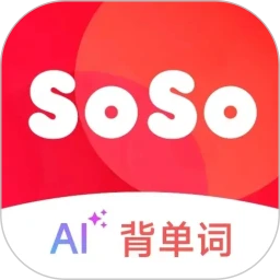 soso背单词