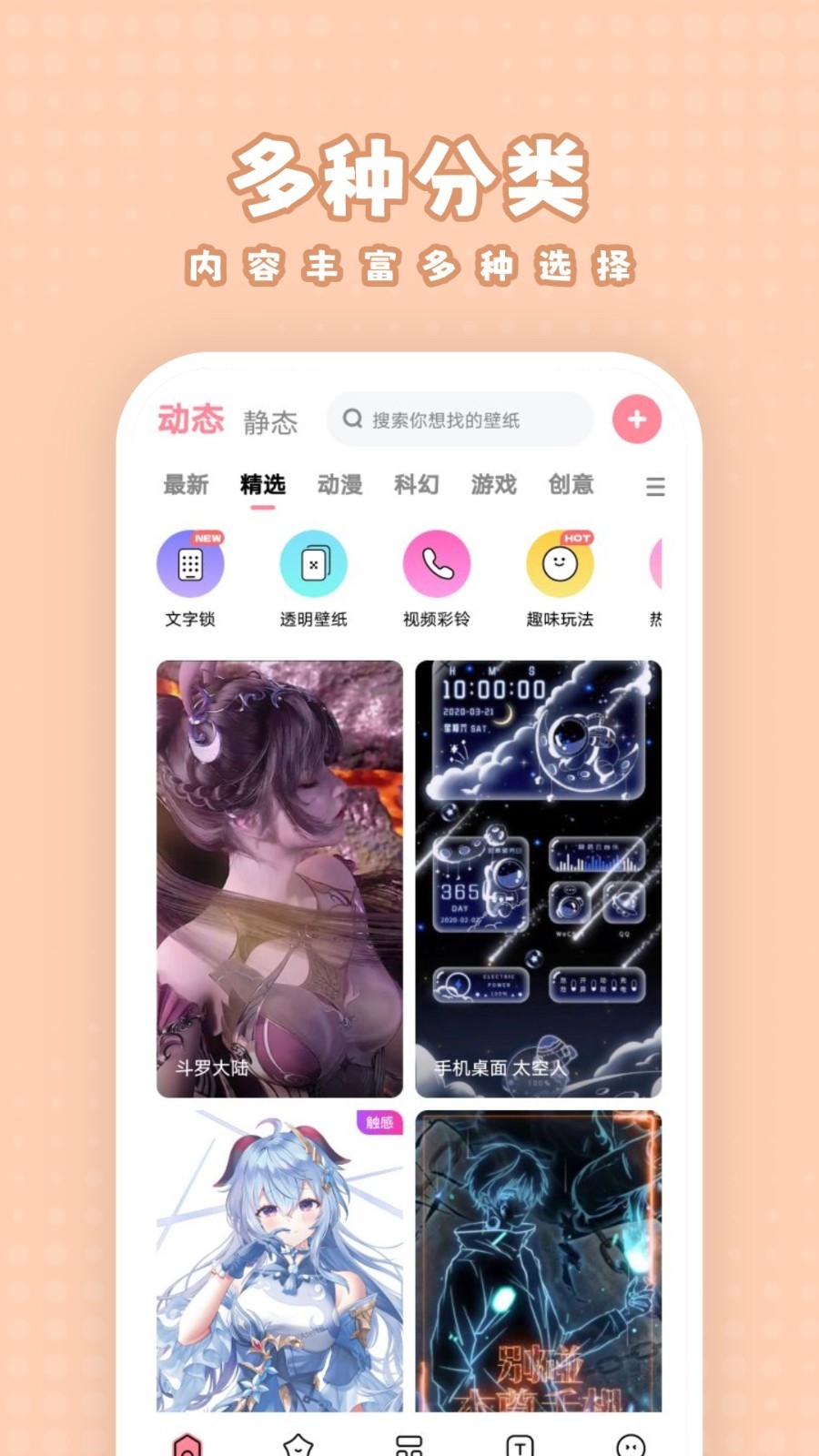 白桃壁纸免费软件 白桃壁纸免费软件