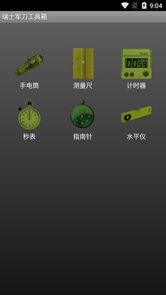 瑞士军刀工具箱