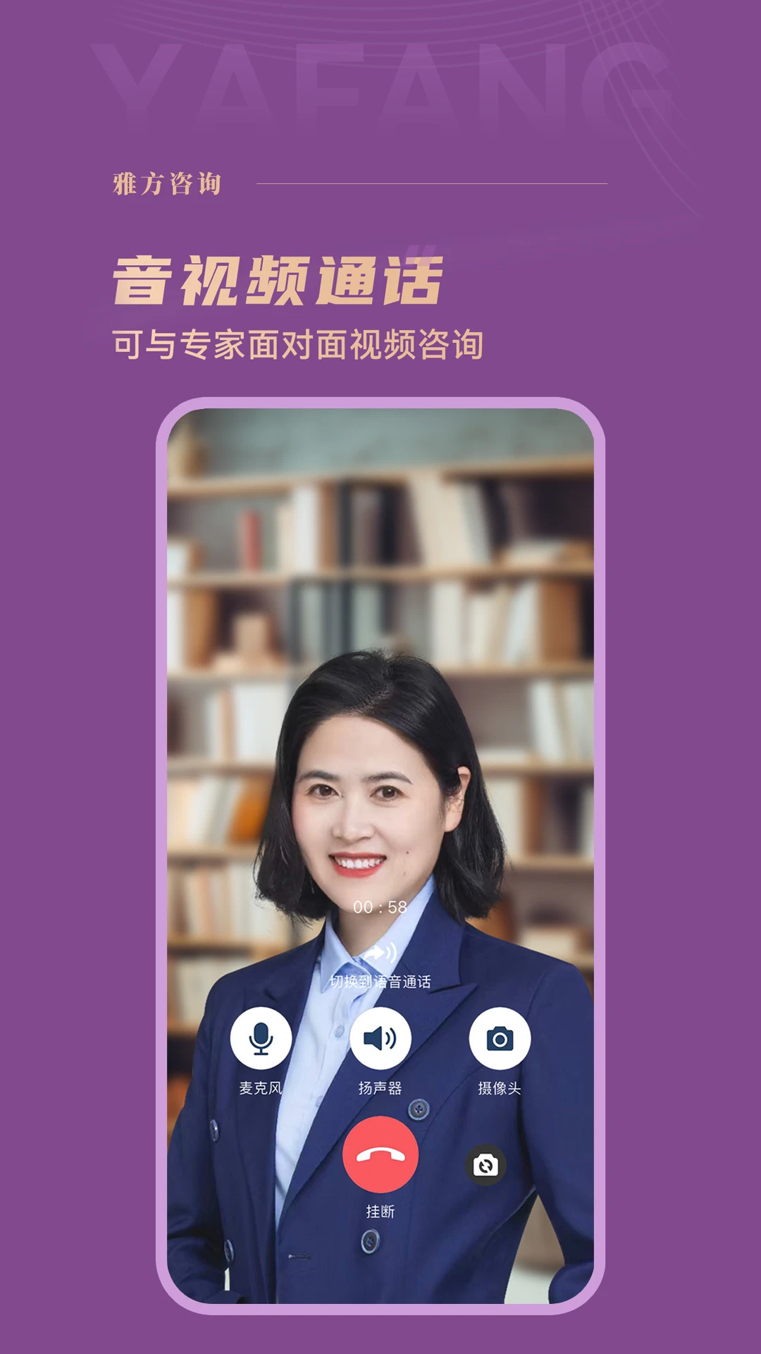 雅方咨询