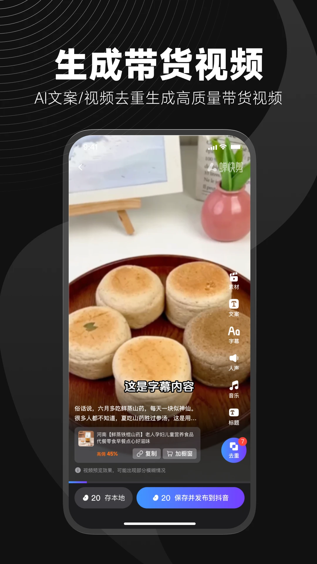 蝉快剪