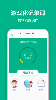 学乐记单词 学乐记单词