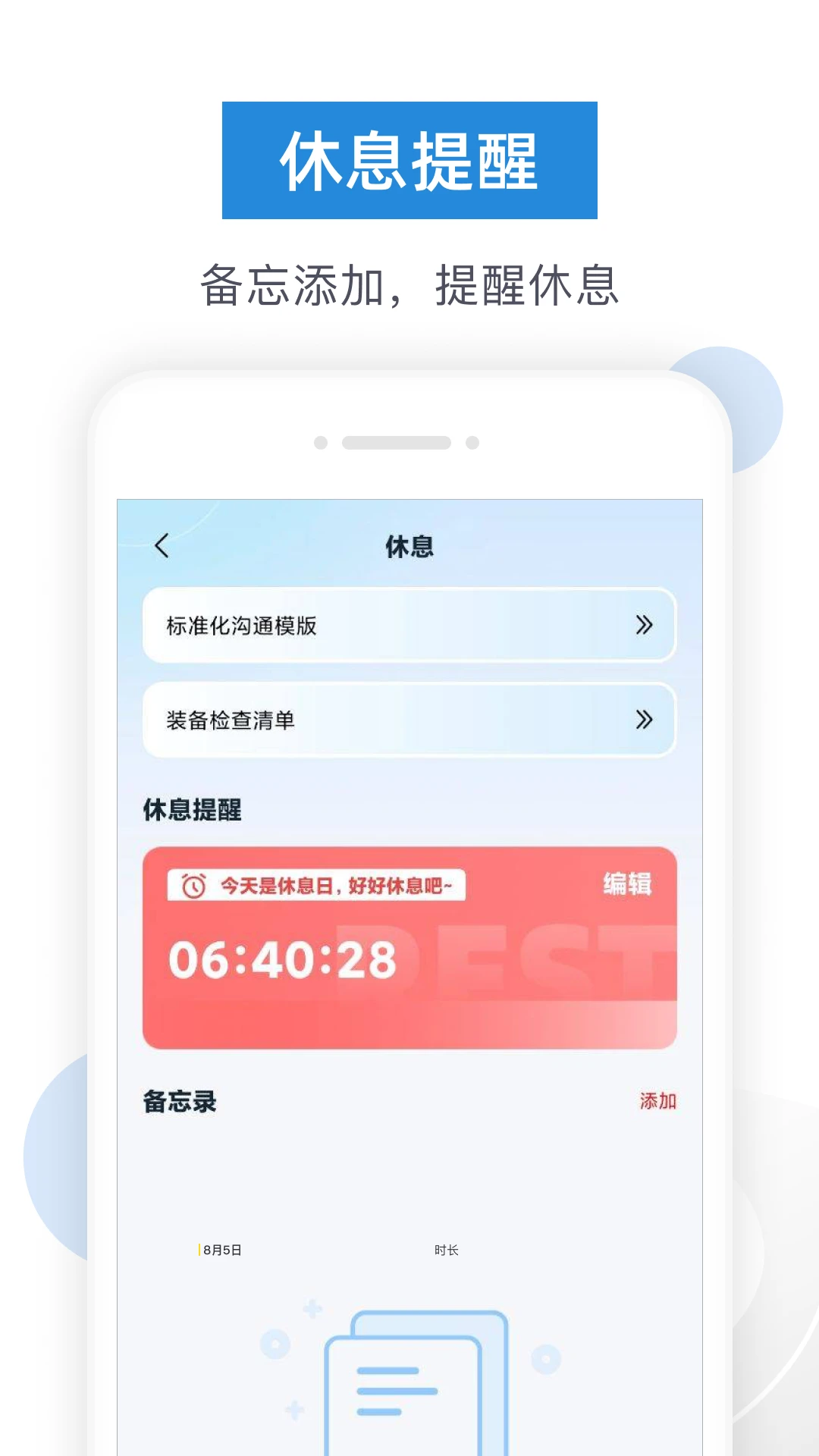 快嘀代驾司机