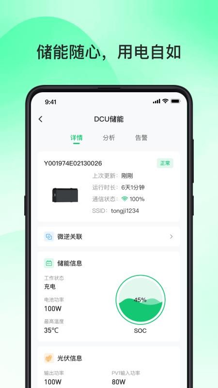 Proergy官方版 Proergy官方版