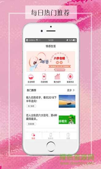 夜听情感故事会 夜听情感故事会