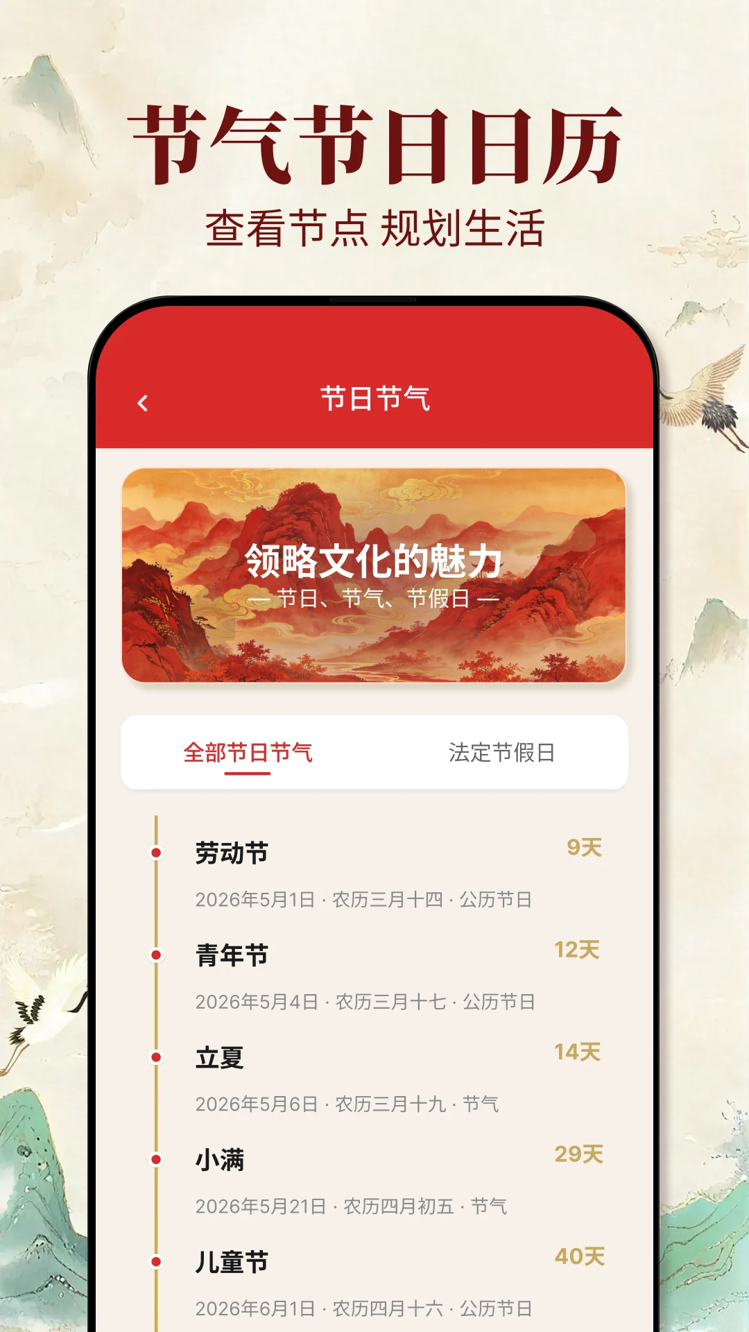 老黄历吉日