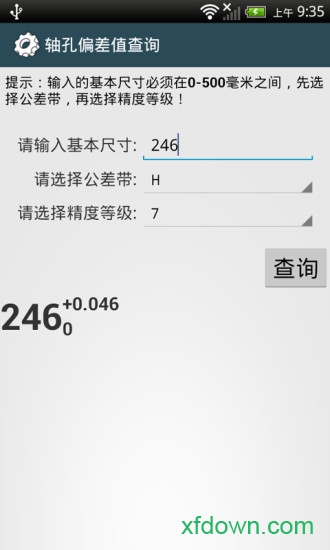 机械设计手册 机械设计手册