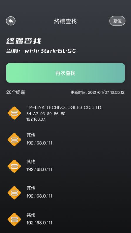 无线网络伴侣 无线网络伴侣