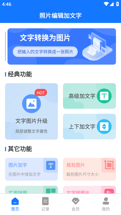 照片编辑 照片编辑