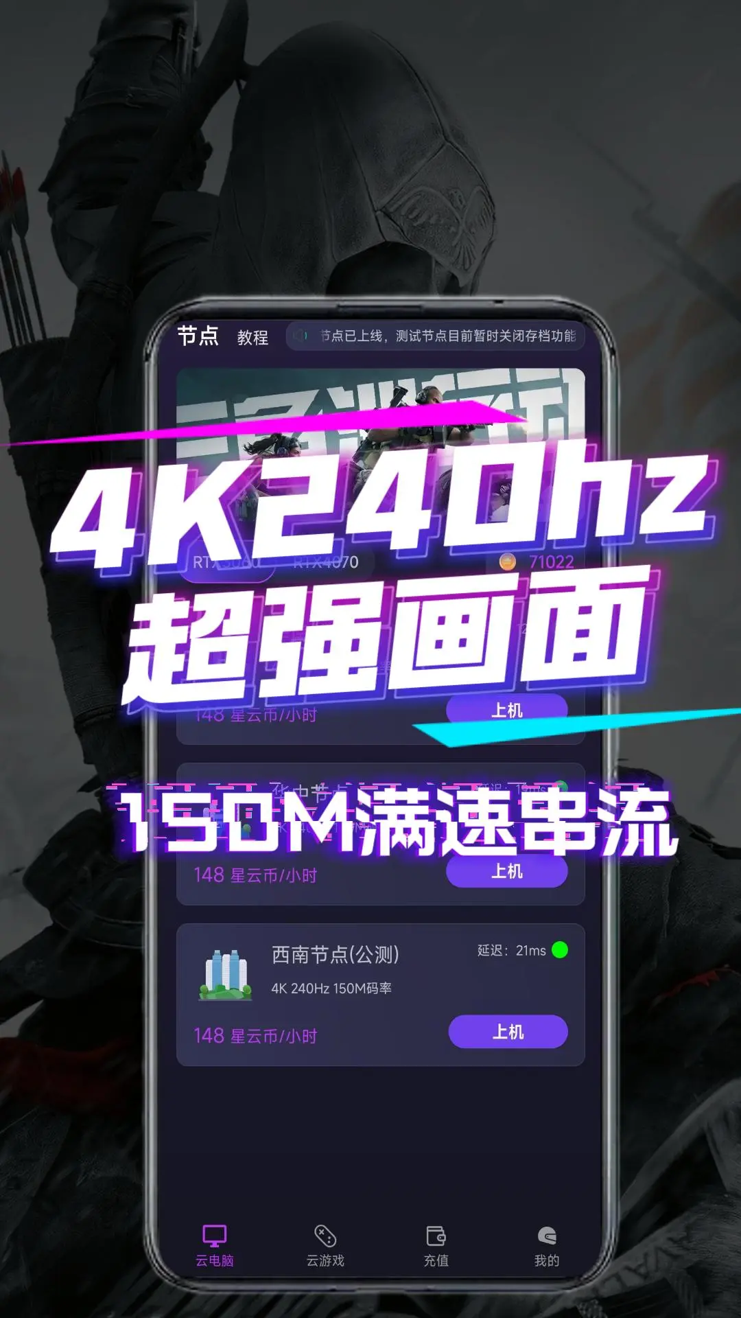 弧星云电脑