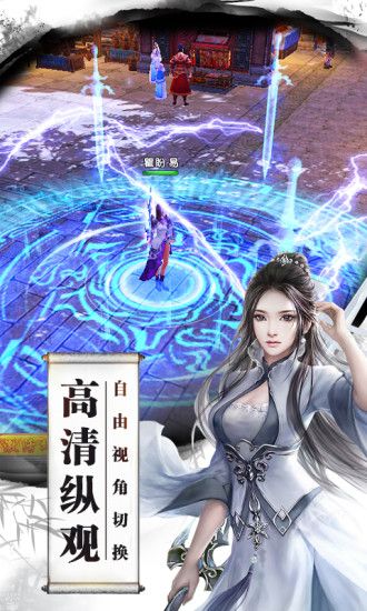 太古封魔录之驱魔传