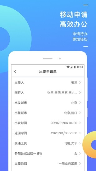 国能商旅 国能商旅