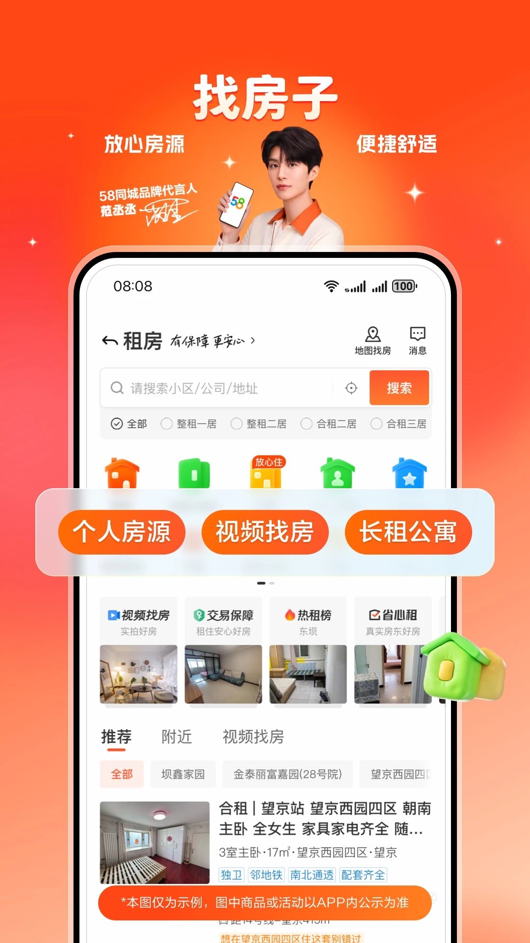 58同城 58同城