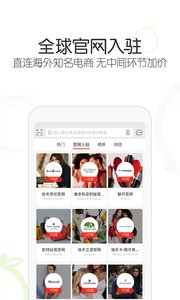 冰冰购(手机海外购物软件) v9.4.2 安卓版