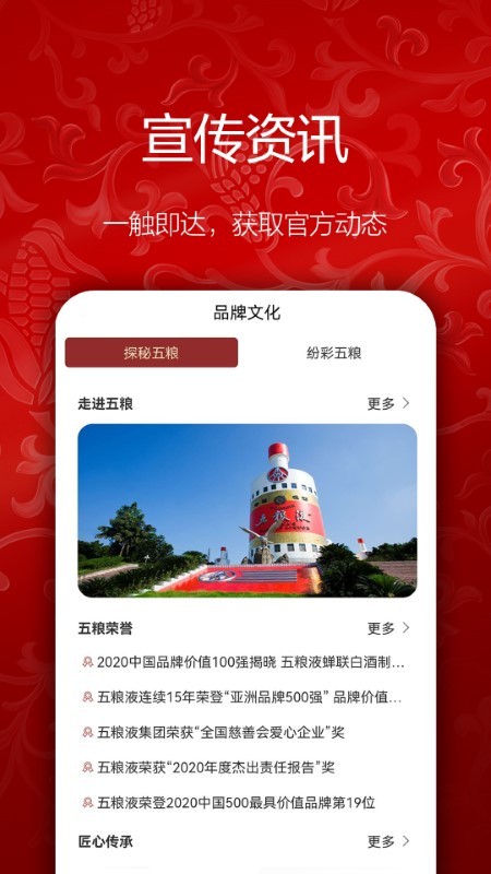 五粮液新零售 五粮液新零售