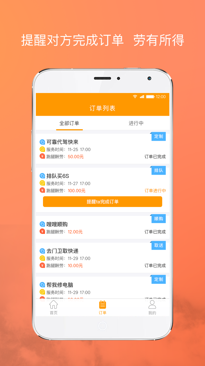 嗖嗖跑客 嗖嗖跑客