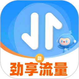 劲享流量
