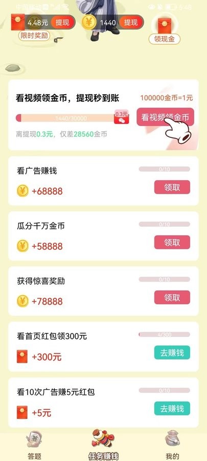 天天玩填词 天天玩填词