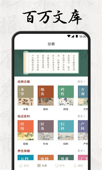 中医养生古籍大全最新版 中医养生古籍大全最新版