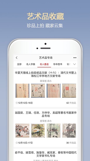 孔夫子旧书网苹果版 孔夫子旧书网苹果版