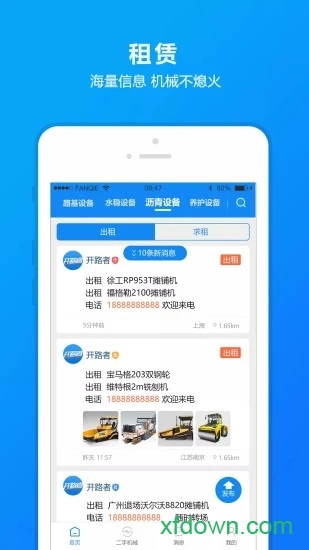 开路者