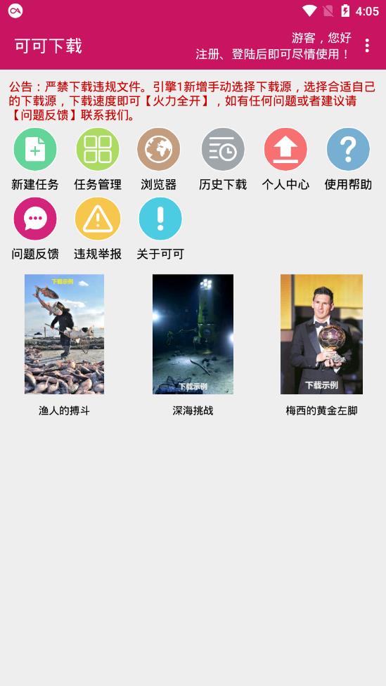 可可下载