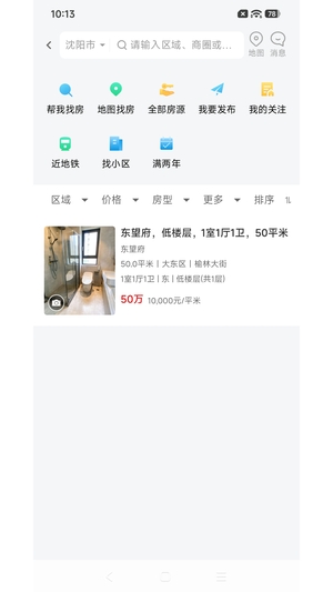 皓跃房产